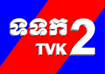 TVK 2