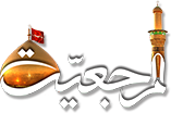 Marjaeyat TV Arabic