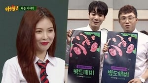 Hyuna, JR (NU'EST), Park Sung-kwang