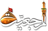 Marjaeyat TV Persian